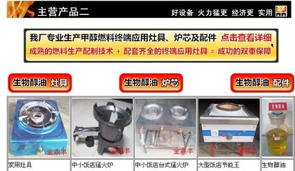 醇基燃料灶具与技术转让 绿色能源的商用新选择