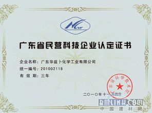 华兹卜公司荣膺“广东省民营科技企业”称号，技术创新引领涂料行业升级