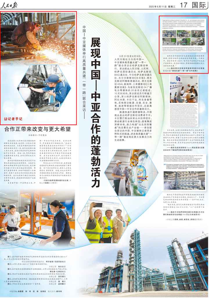 宇通连获人民日报三次点赞 技术出海为中亚播撒绿色交通种子